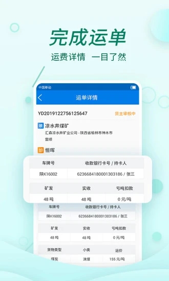 貨當(dāng)當(dāng)物流系統(tǒng)