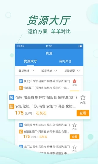 貨當(dāng)當(dāng)物流系統(tǒng)