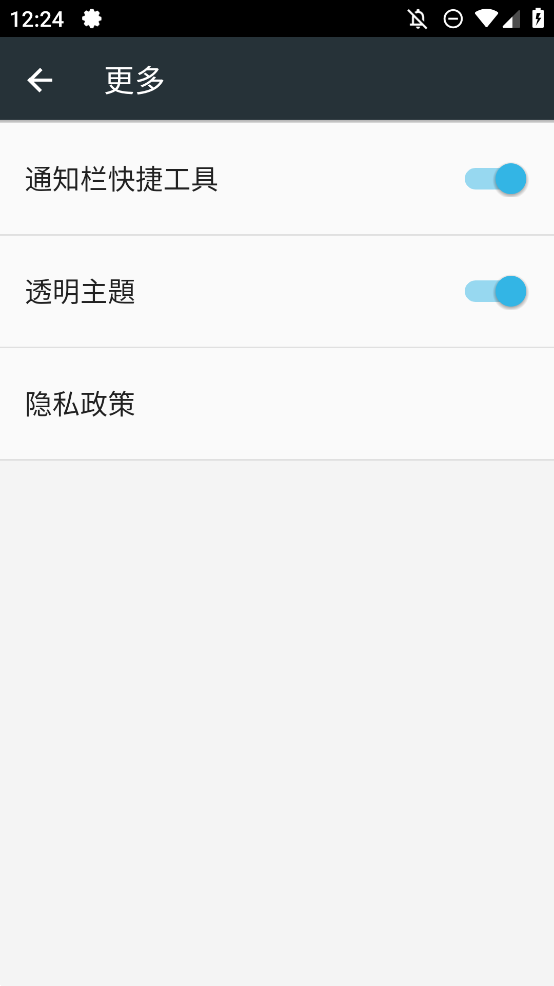 快捷設(shè)置專(zhuān)業(yè)版手機(jī)應(yīng)用