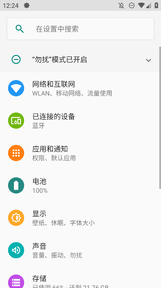 快捷設(shè)置專(zhuān)業(yè)版手機(jī)應(yīng)用