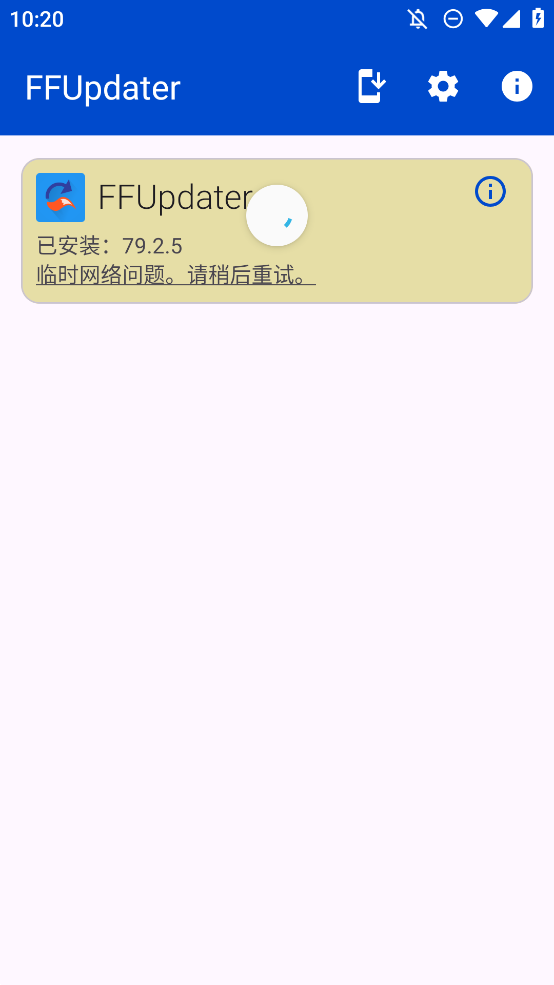 FFUpdater GitHub 安卓版