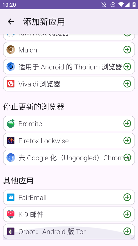 FFUpdater GitHub 安卓版