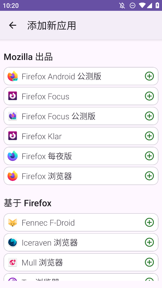 FFUpdater GitHub 安卓版