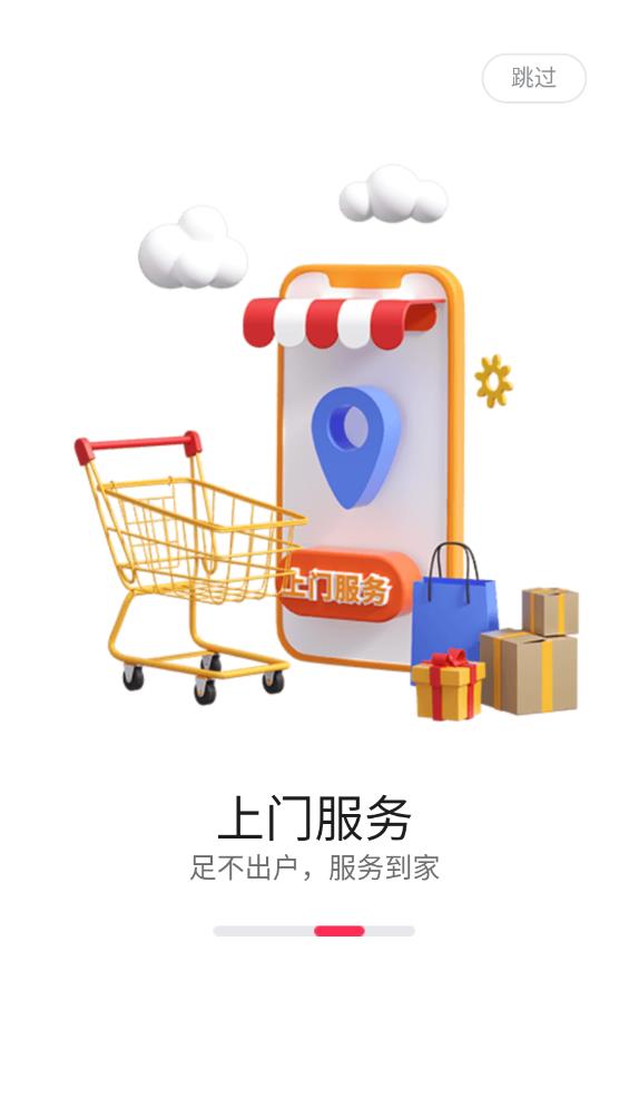海銀智聯(lián)最新版本