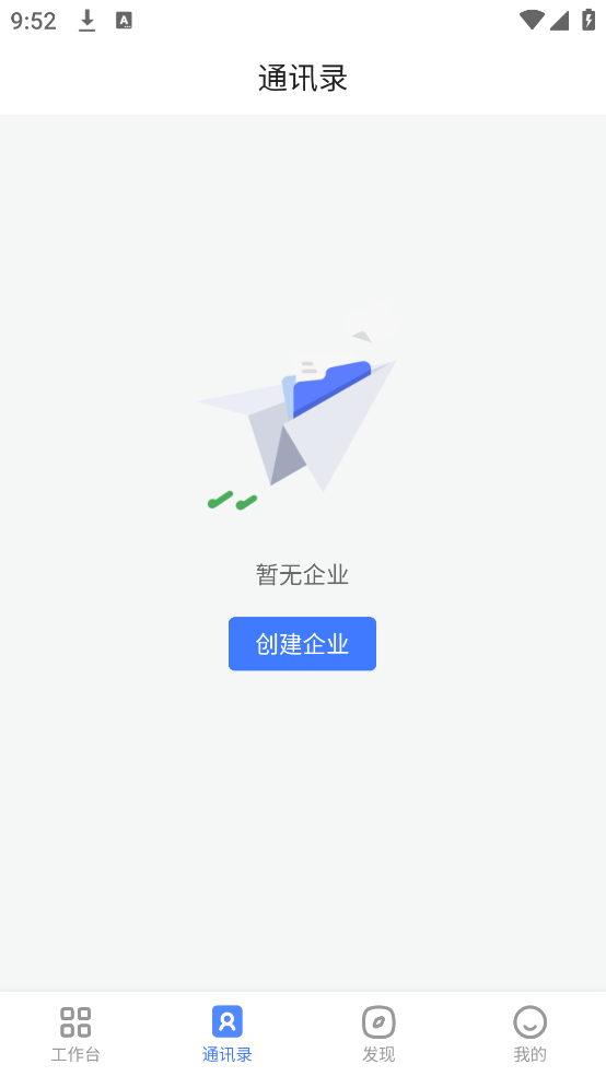 螢石易聯(lián)手機(jī)客戶端