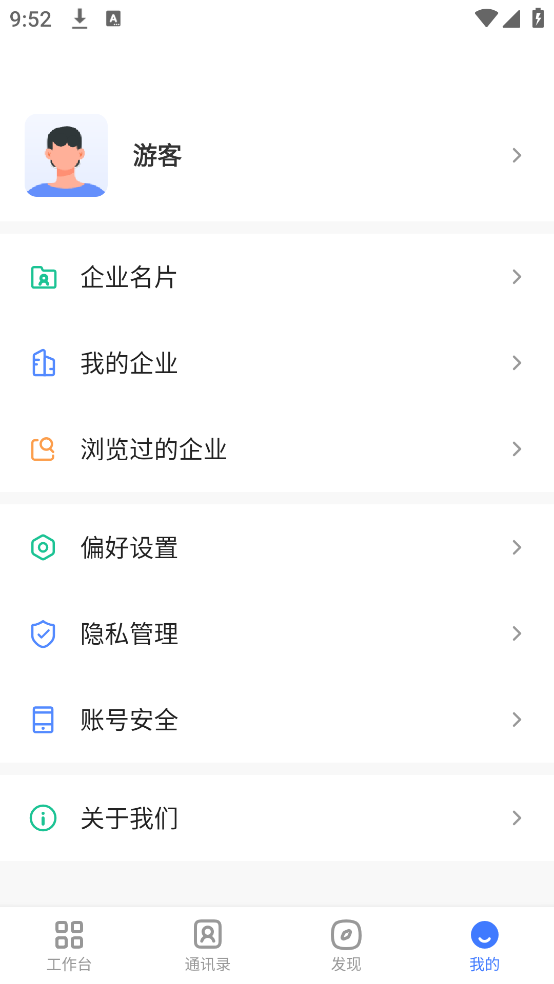 螢石易聯(lián)手機(jī)客戶端