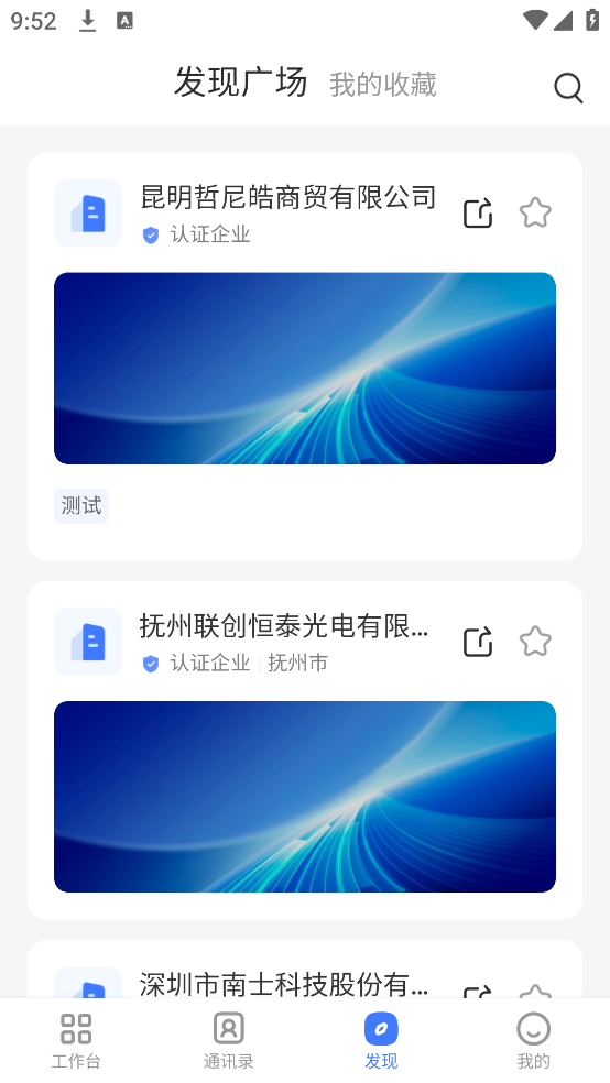 螢石易聯(lián)手機(jī)客戶端