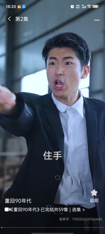 最新版免費短劇影視APP