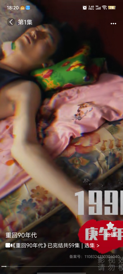 最新版免費短劇影視APP