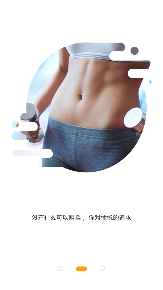 G動鍛煉盆底肌APP