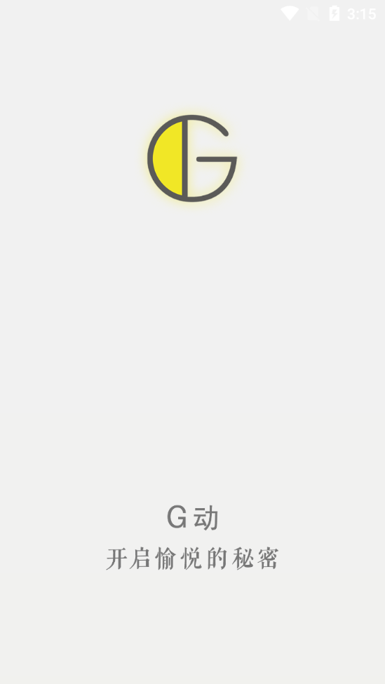 G動鍛煉盆底肌APP