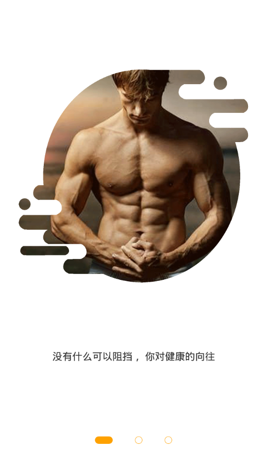 G動鍛煉盆底肌APP