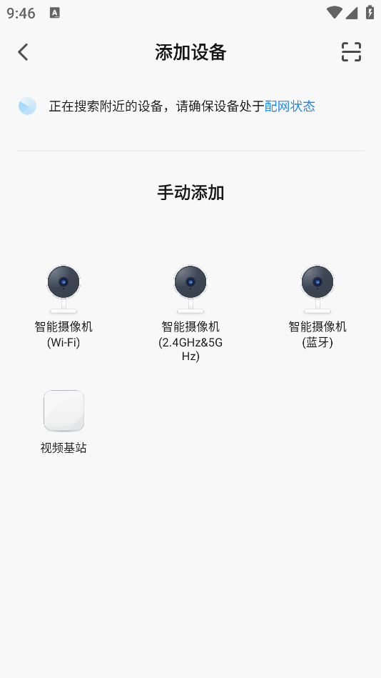 越影物聯(lián)網(wǎng)攝像頭官方APP