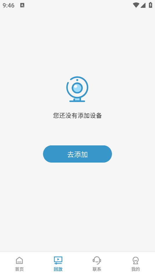 越影物聯(lián)網(wǎng)攝像頭官方APP