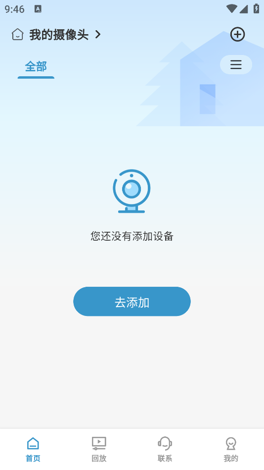 越影物聯(lián)網(wǎng)攝像頭官方APP