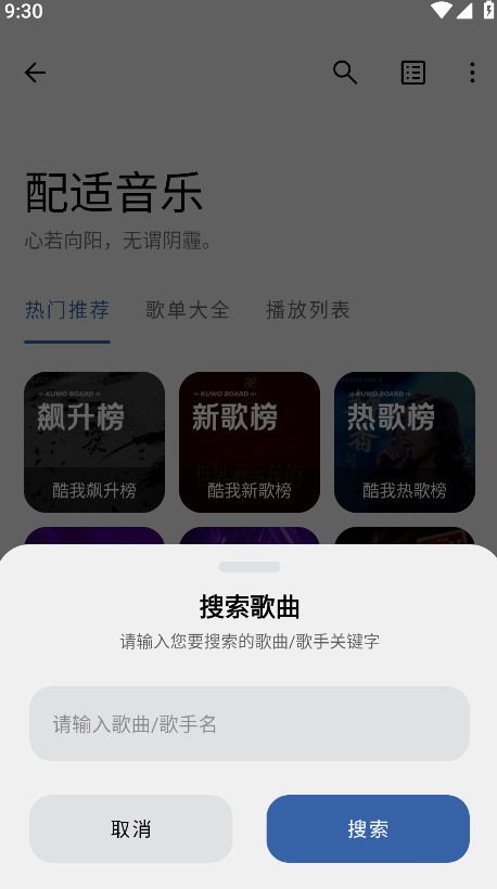 最新配適音樂App