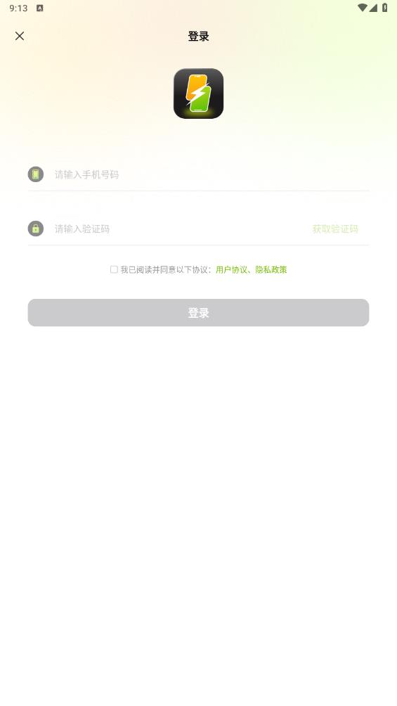 嗖嗖云手機(jī)最新版本