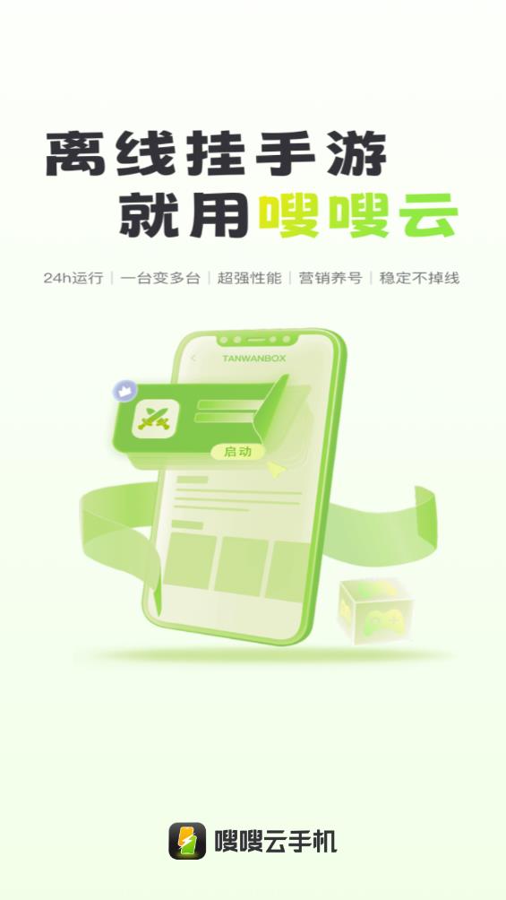 嗖嗖云手機(jī)最新版本