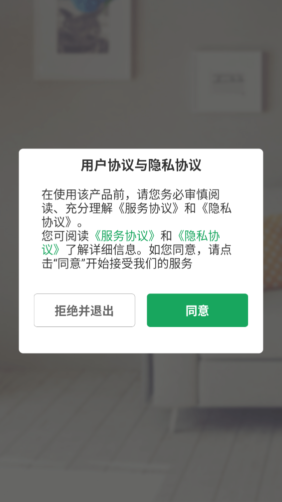 優(yōu)居找房U+經(jīng)紀人app