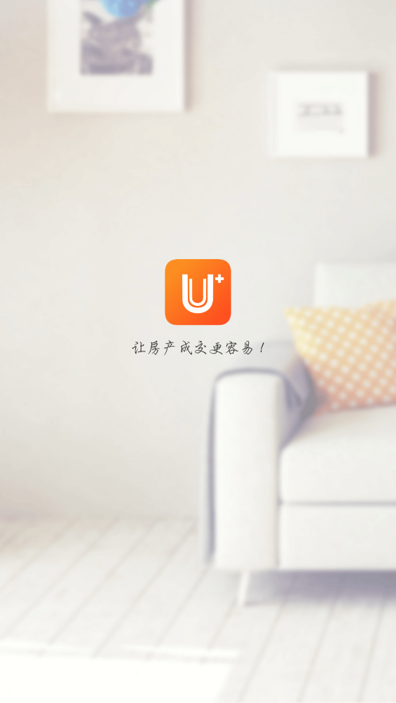 優(yōu)居找房U+經(jīng)紀人app