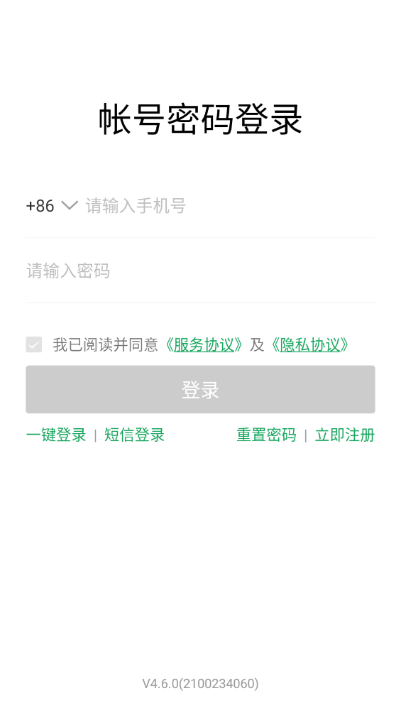 優(yōu)居找房U+經(jīng)紀人app
