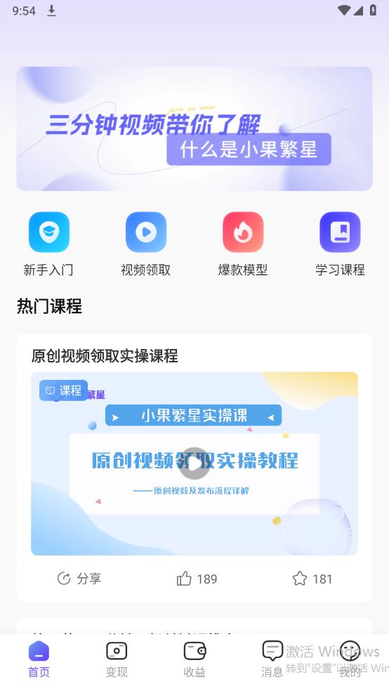 小果繁星正版