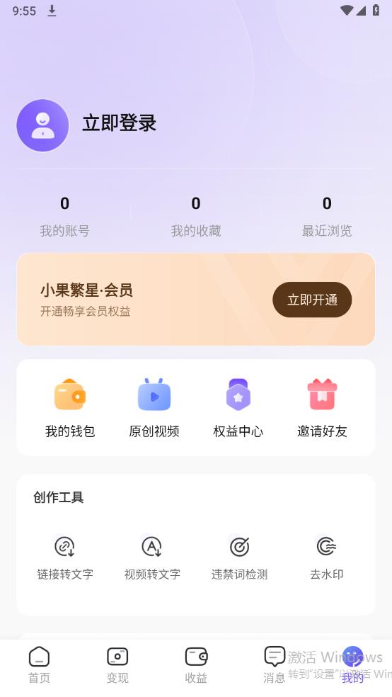 小果繁星正版