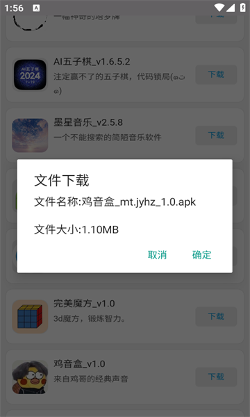 WebAPP應用商店手機版