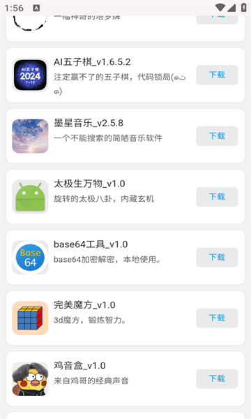 WebAPP應用商店手機版