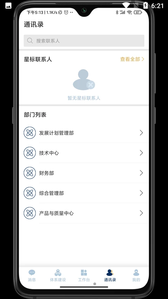 智督云App新版