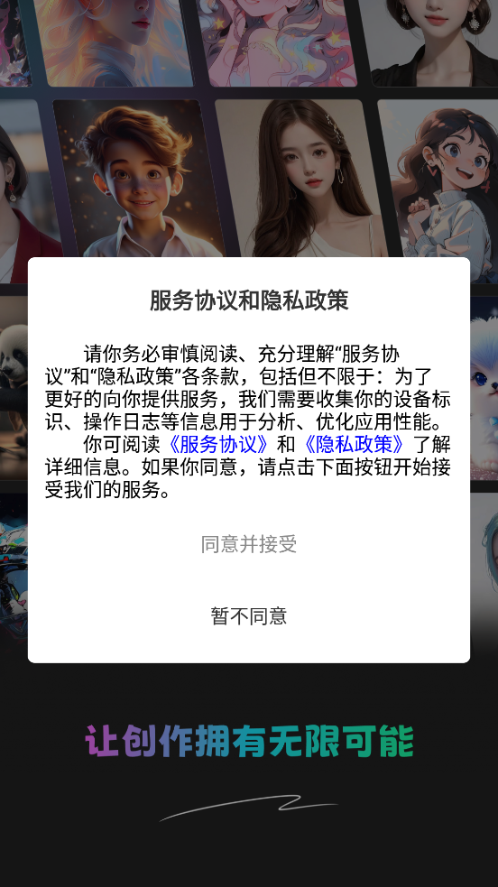 靈想AI應(yīng)用新版本