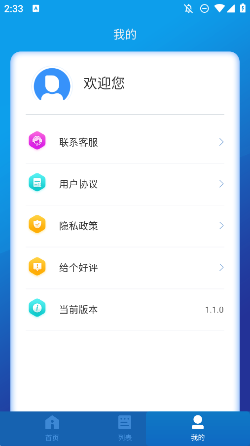 視頻轉(zhuǎn)音頻工具app