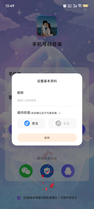 樂(lè)享情緣官方版