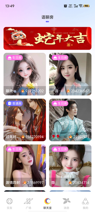 樂(lè)享情緣官方版