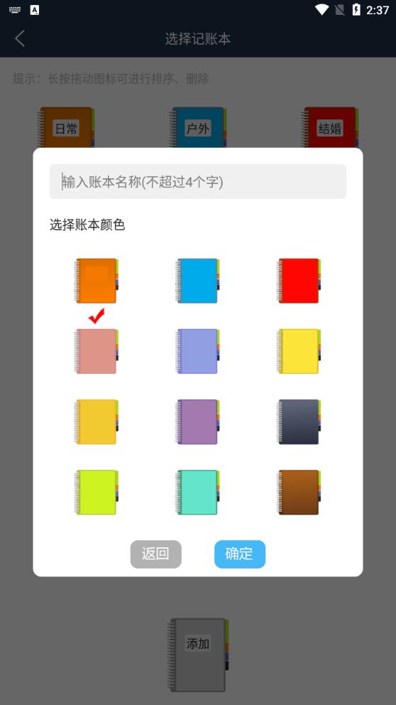 簡易家庭記賬本新版