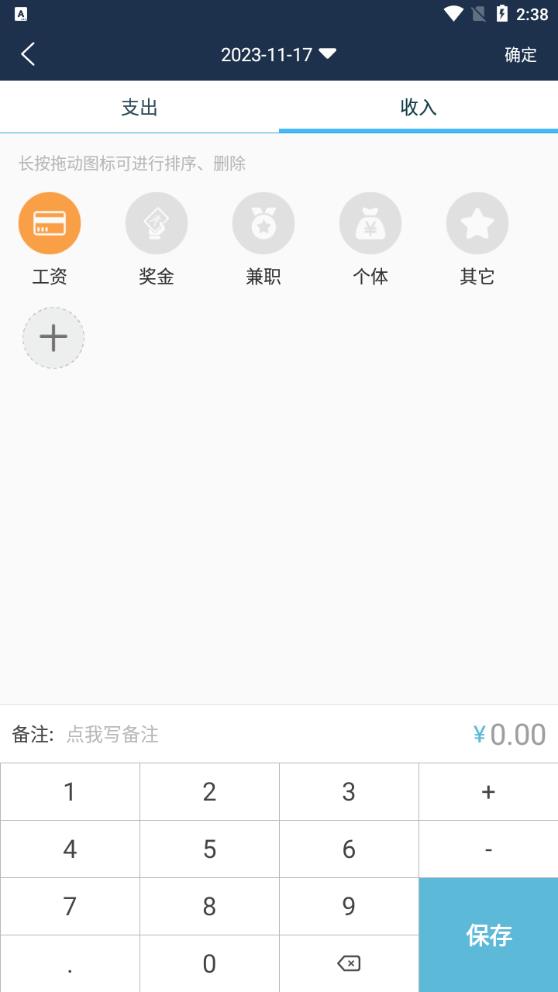 簡易家庭記賬本新版