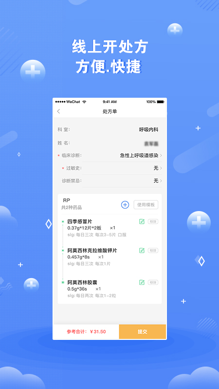 領醫(yī)未來APP新版本