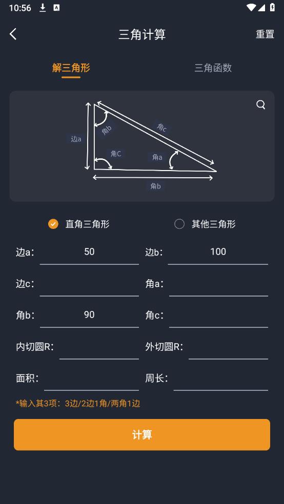 數(shù)控車床編程寶典APP