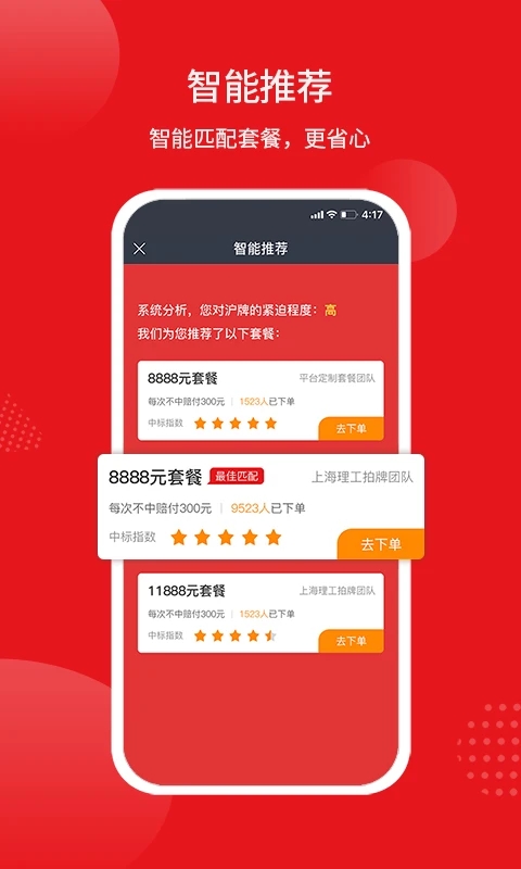 人人代拍官方版