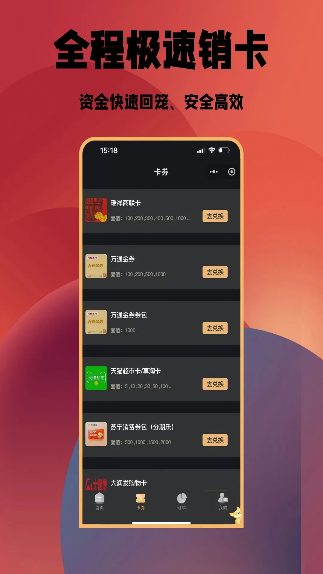 52收卡app新版本