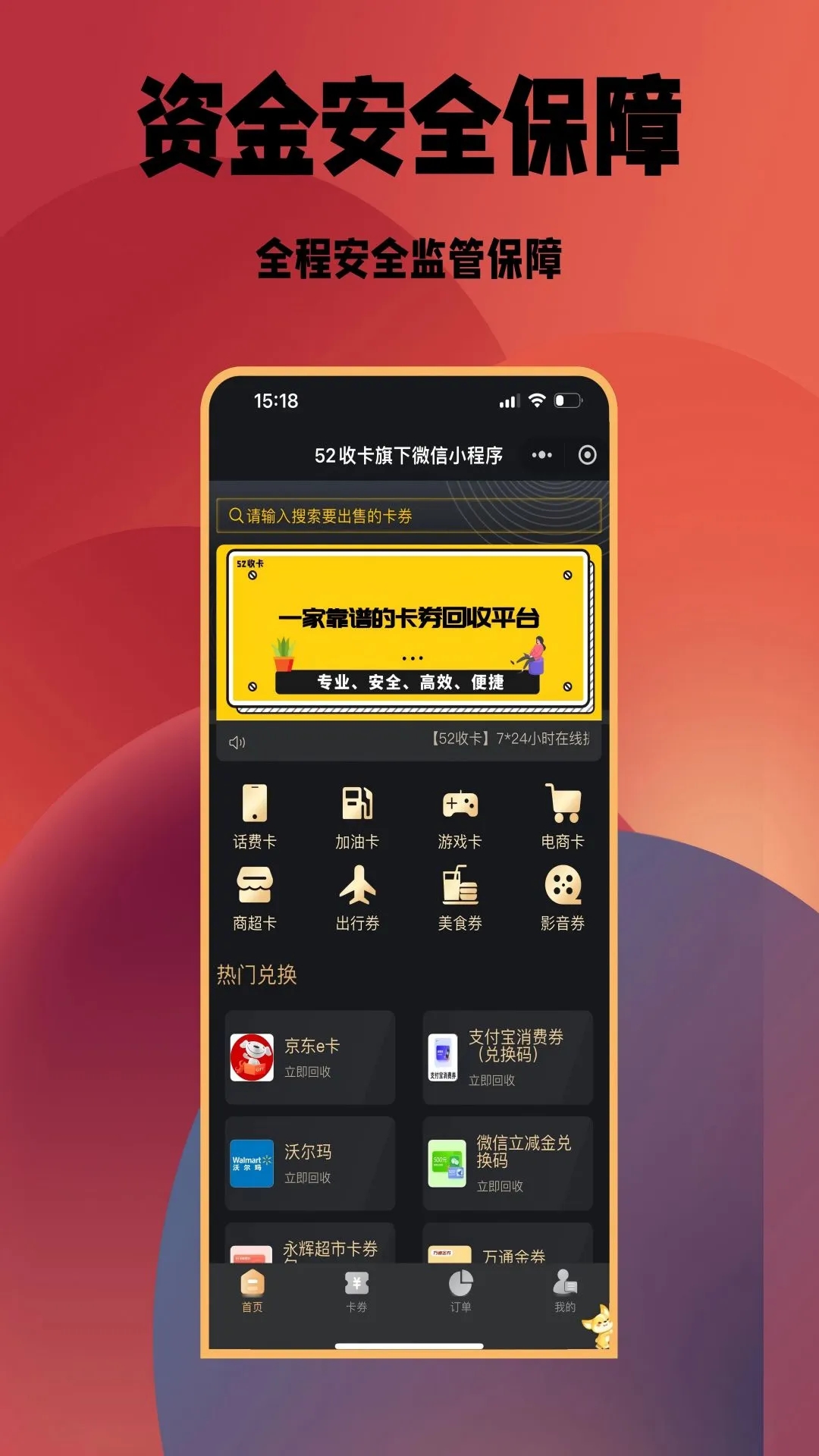 52收卡app新版本