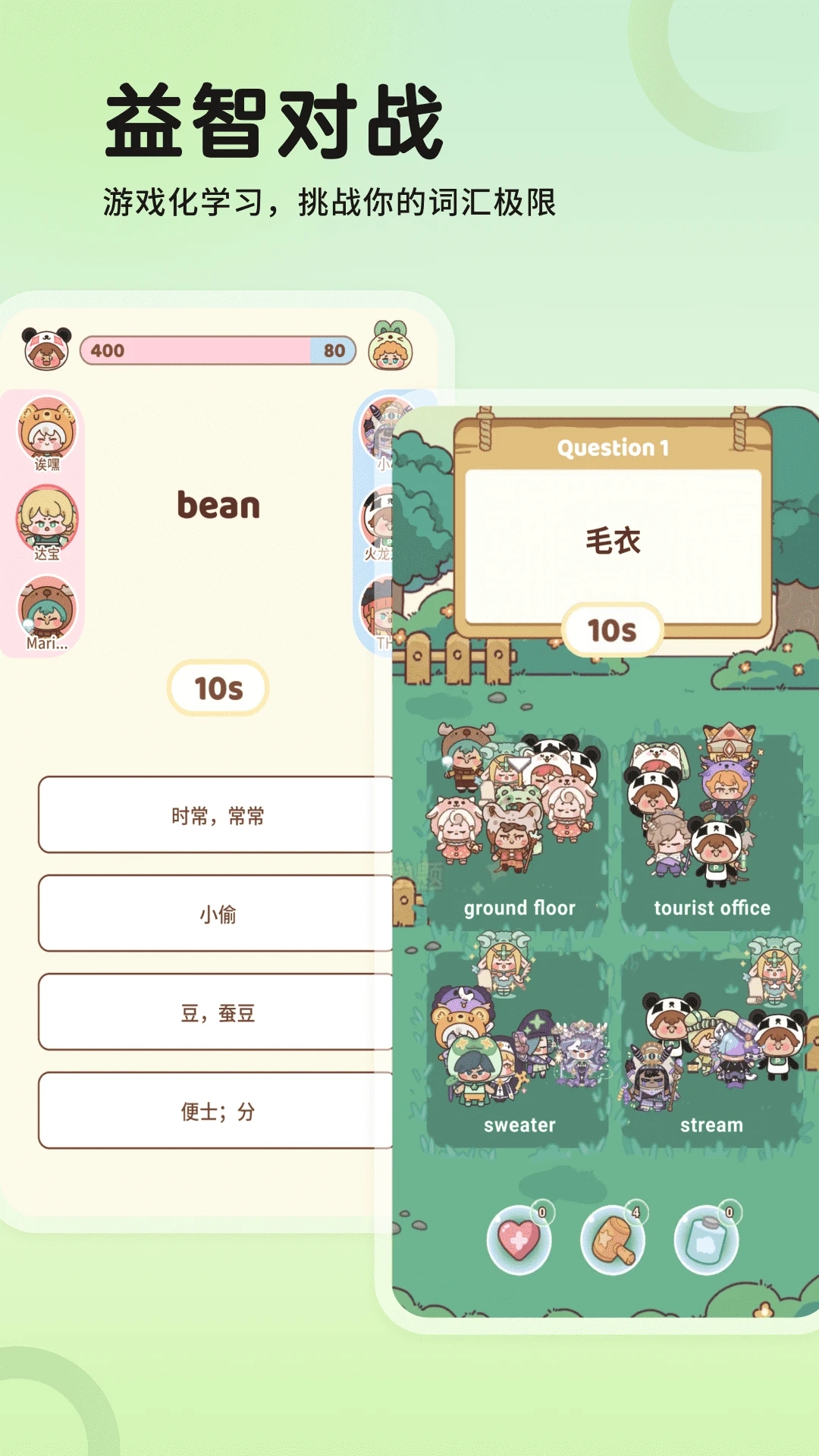 熊貓學(xué)原熊貓單詞寶官方版