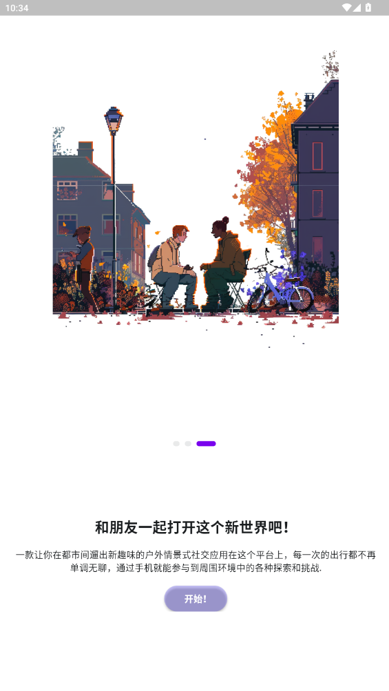 十款社交軟件推薦