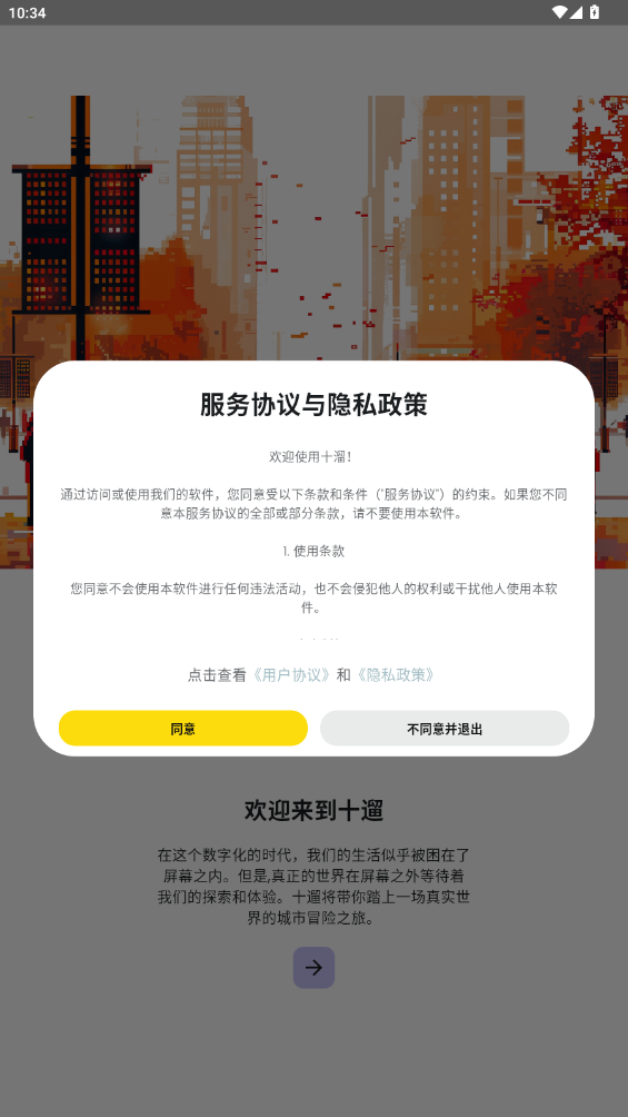 十款社交軟件推薦