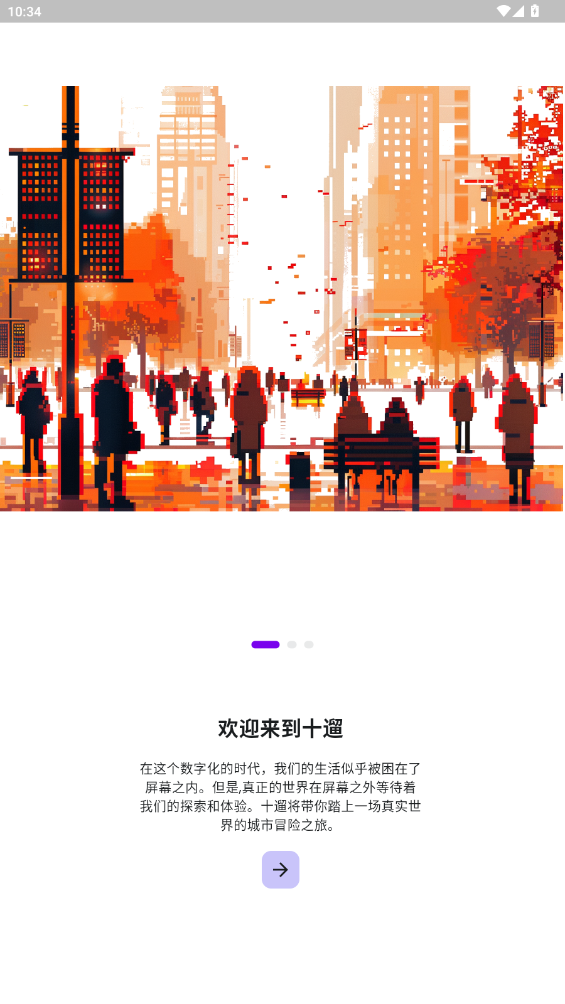 十款社交軟件推薦