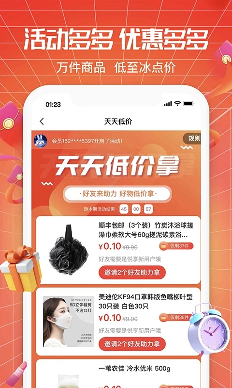 悅享商城app新版本