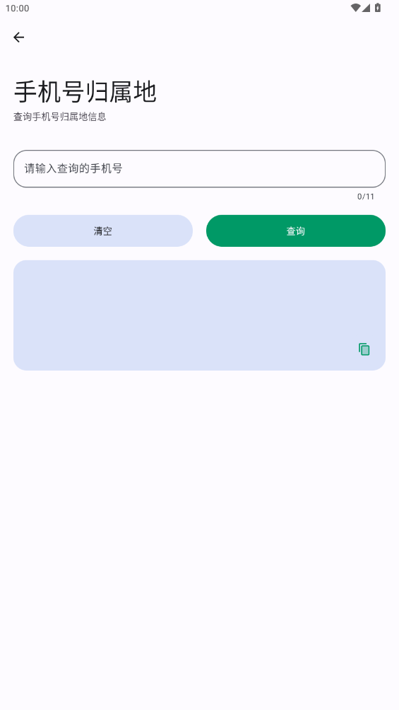 極品工具箱手機(jī)版