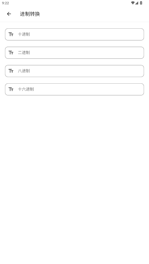 TO工具箱助手手機(jī)應(yīng)用