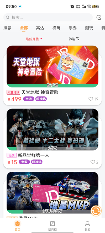 歐氣賞輕享版官方APP