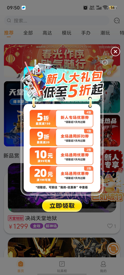 歐氣賞輕享版官方APP